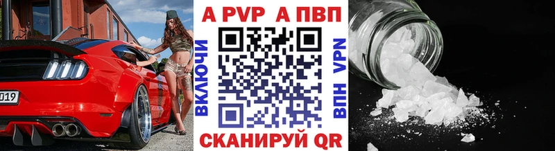 закладки  мега   A-PVP СК  Советск 