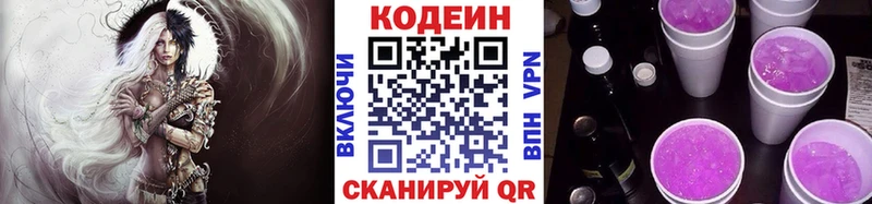 наркошоп  Советск  Кодеин Purple Drank 