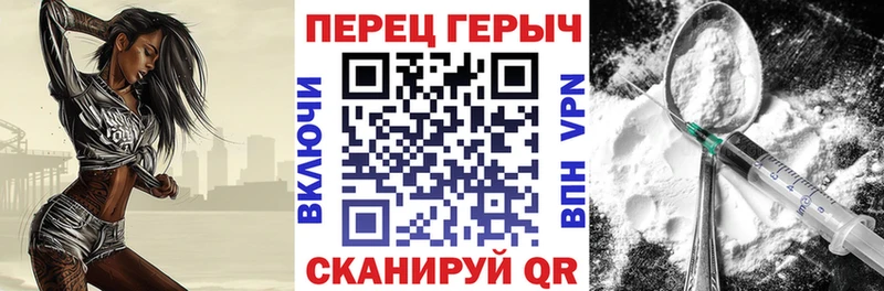 Героин хмурый  Советск 