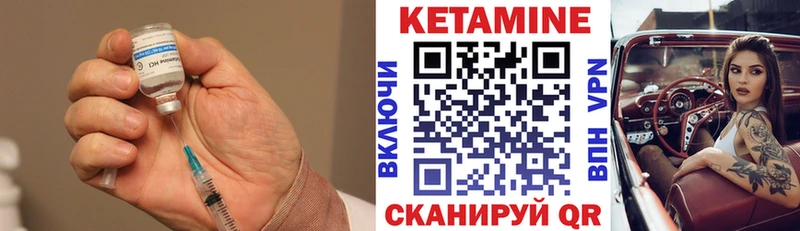 КЕТАМИН ketamine цены наркотик Советск