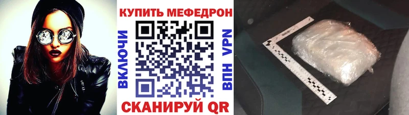 Меф VHQ  где продают наркотики  Советск 
